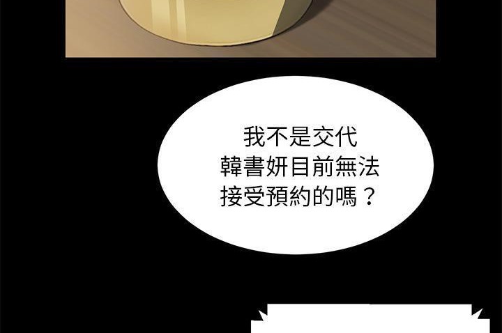 176P - 卖身契约