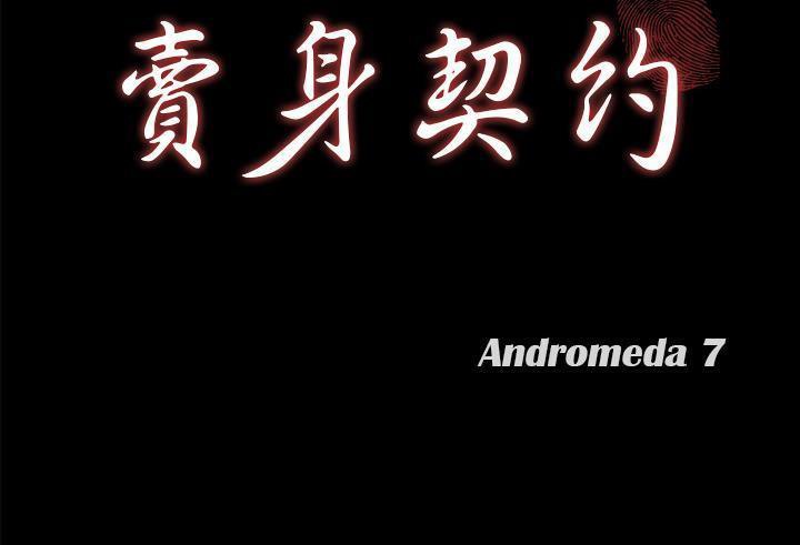 13P - 卖身契约