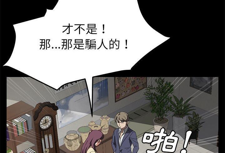 167P - 卖身契约