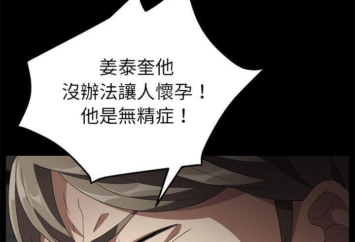 179P - 卖身契约