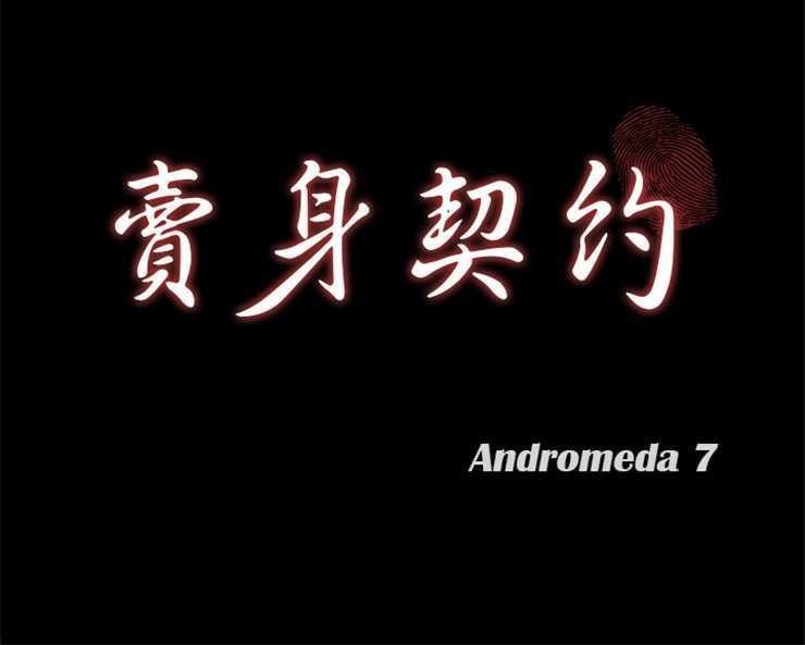 12P - 卖身契约