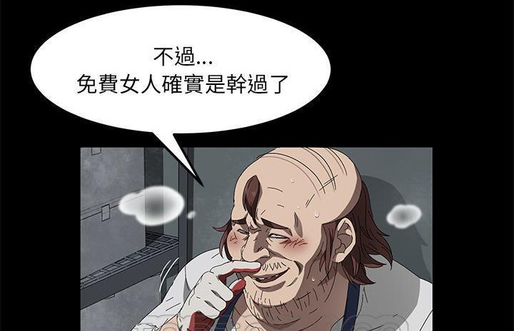 105P - 卖身契约