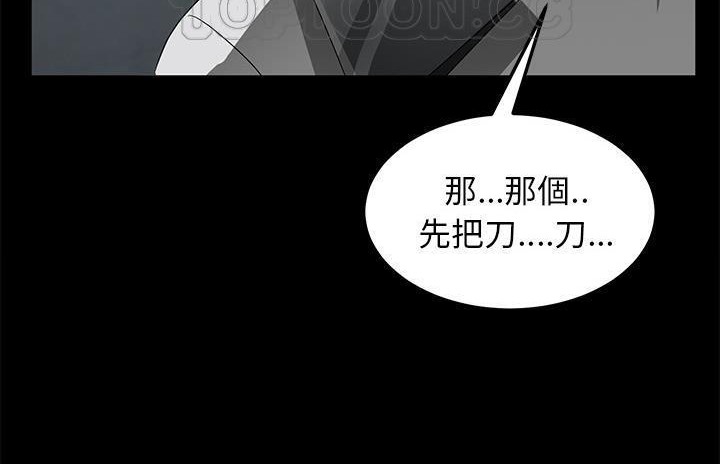 154P - 卖身契约