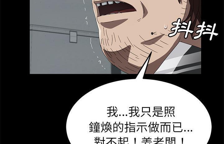 156P - 卖身契约