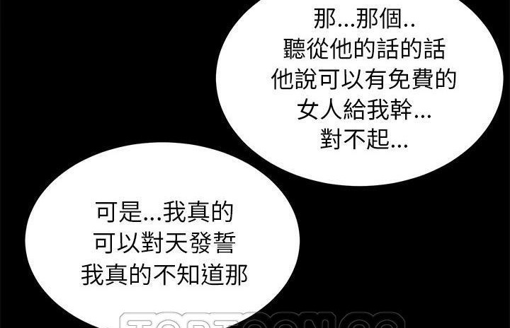 159P - 卖身契约