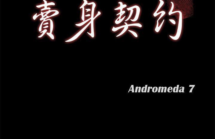 11P - 卖身契约