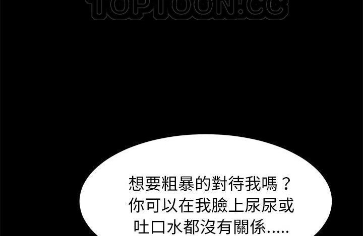 28P - 卖身契约