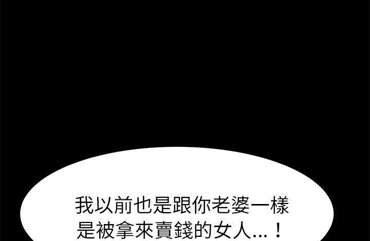 97P - 卖身契约