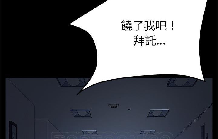 183P - 卖身契约