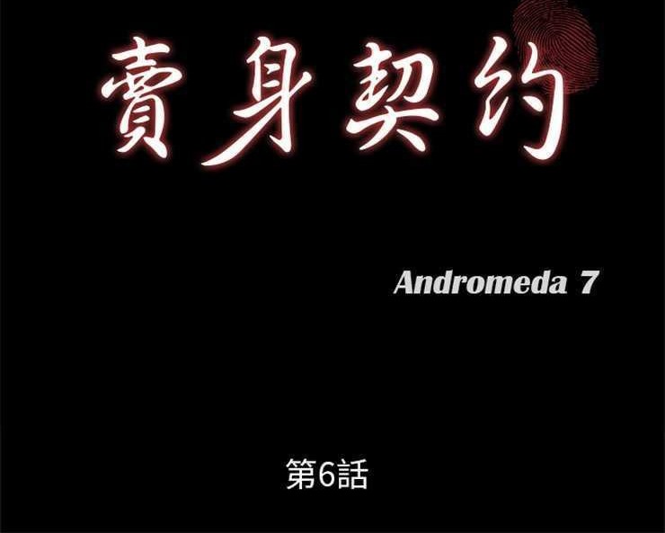 12P - 卖身契约
