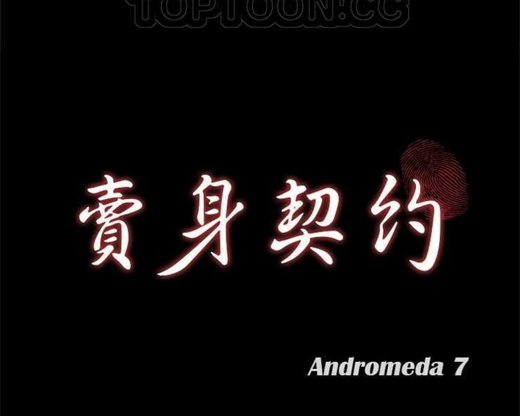 10P - 卖身契约