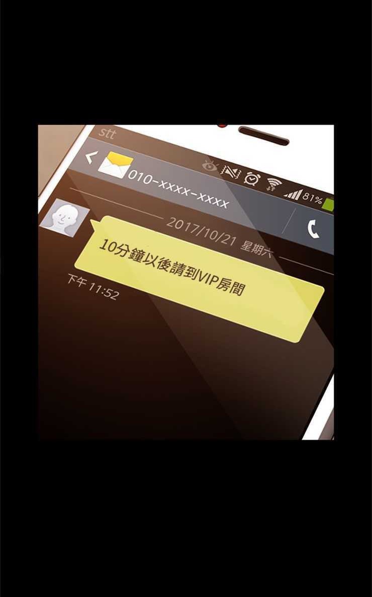 53P - 卖身契约