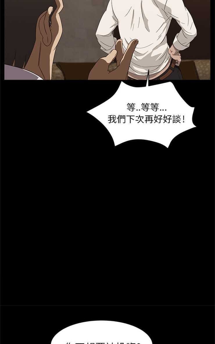 86P - 卖身契约
