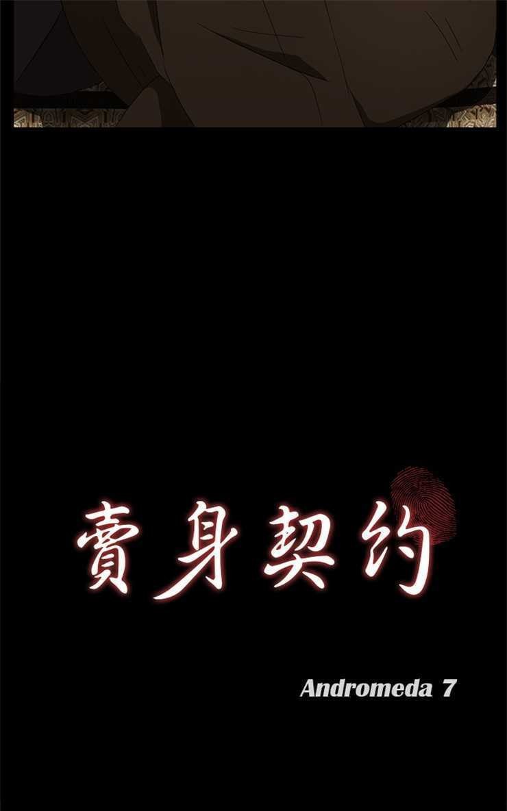 13P - 卖身契约