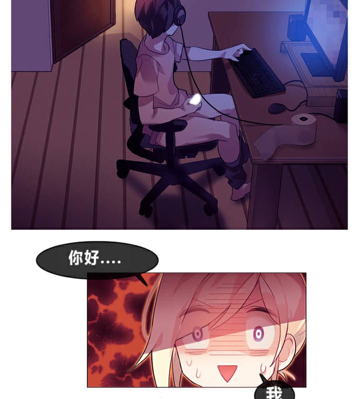 14P - 一个变态的日常生活/A Pervert's Daily Life / 闯进她的生活