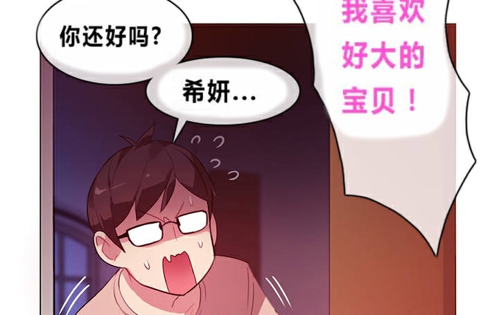 28P - 一个变态的日常生活/A Pervert's Daily Life / 闯进她的生活