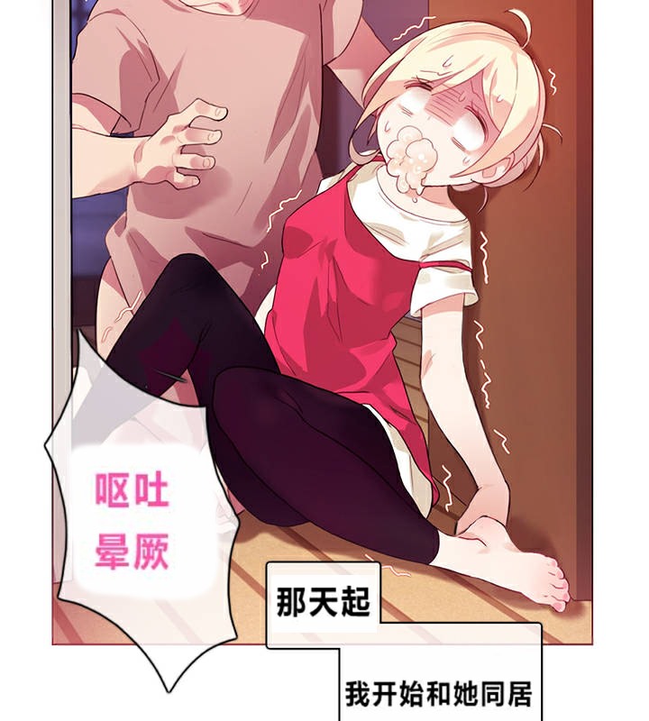 29P - 一个变态的日常生活/A Pervert's Daily Life / 闯进她的生活