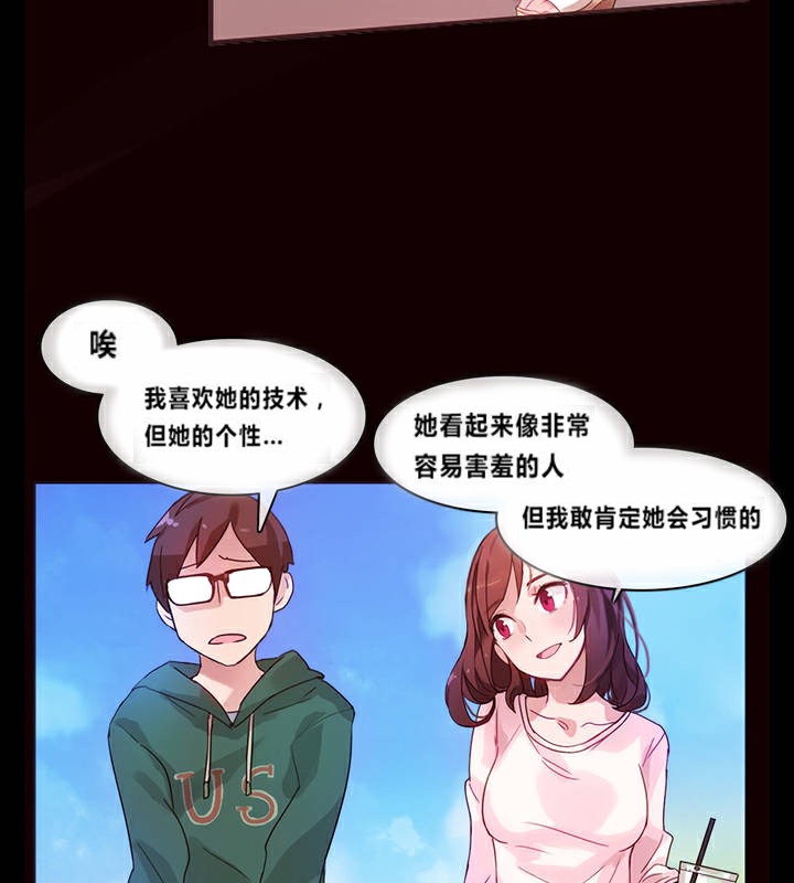 49P - 一个变态的日常生活/A Pervert's Daily Life / 闯进她的生活