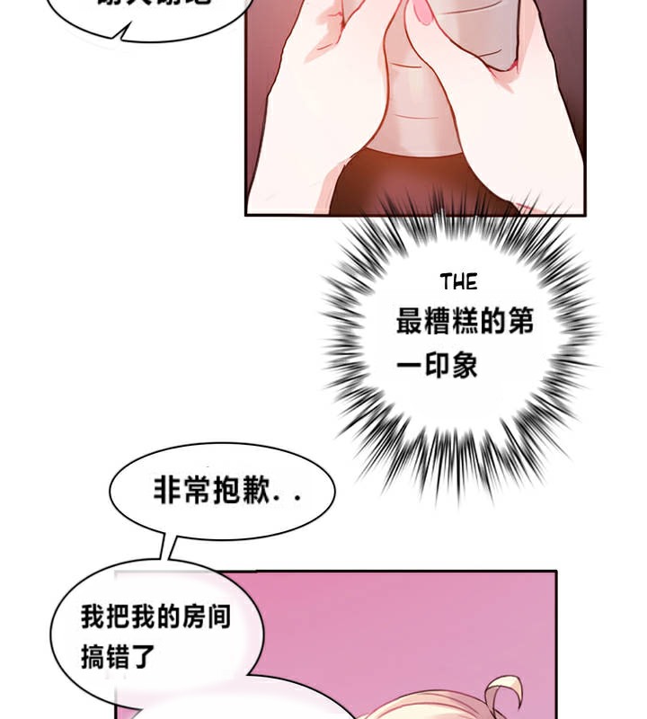 58P - 一个变态的日常生活/A Pervert's Daily Life / 闯进她的生活