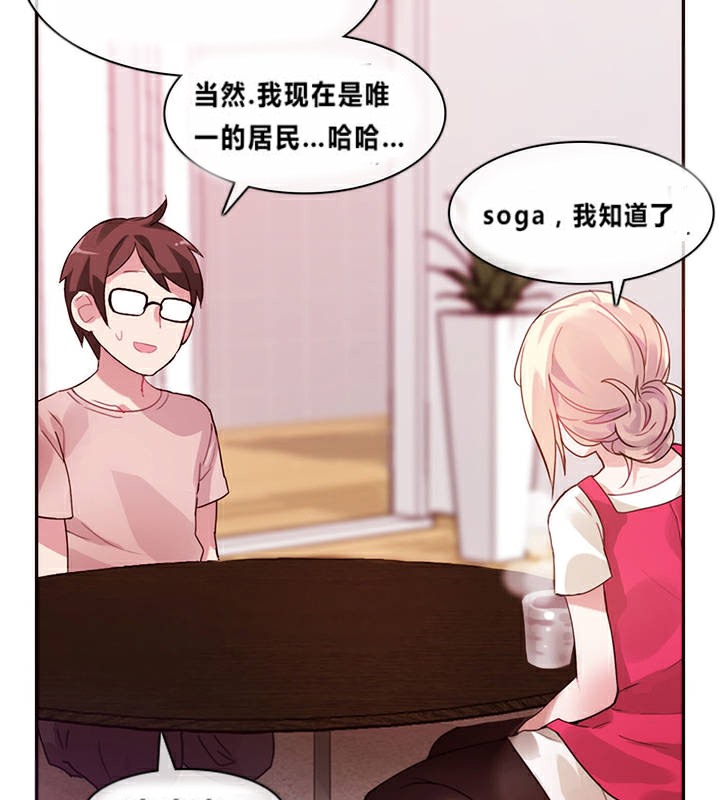 61P - 一个变态的日常生活/A Pervert's Daily Life / 闯进她的生活