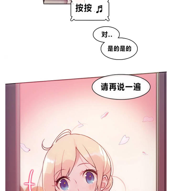 7P - 一个变态的日常生活/A Pervert's Daily Life / 闯进她的生活