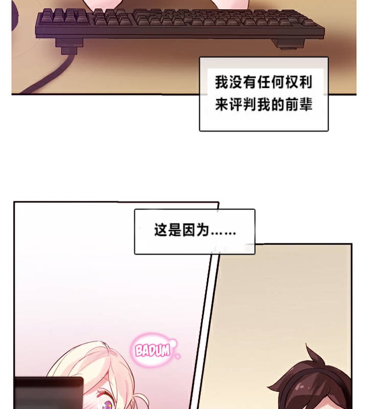 83P - 一个变态的日常生活/A Pervert's Daily Life / 闯进她的生活
