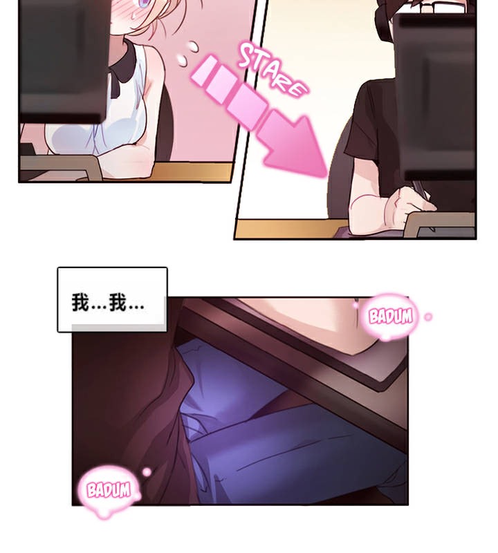 84P - 一个变态的日常生活/A Pervert's Daily Life / 闯进她的生活