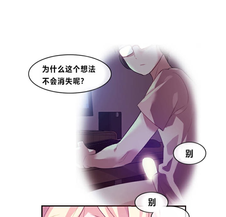 85P - 一个变态的日常生活/A Pervert's Daily Life / 闯进她的生活