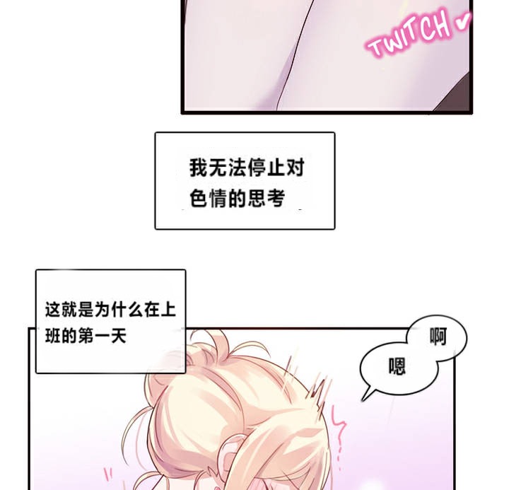 97P - 一个变态的日常生活/A Pervert's Daily Life / 闯进她的生活