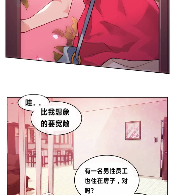 9P - 一个变态的日常生活/A Pervert's Daily Life / 闯进她的生活