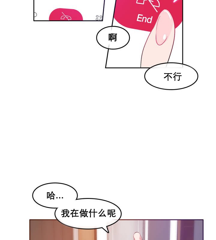 11P - 一个变态的日常生活/A Pervert's Daily Life / 闯进她的生活