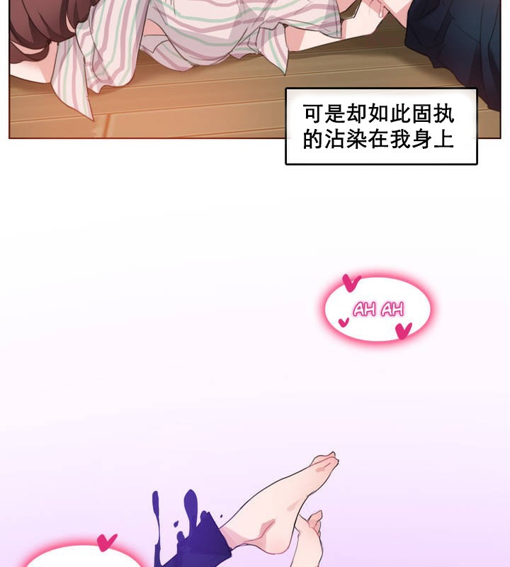 18P - 一个变态的日常生活/A Pervert's Daily Life / 闯进她的生活