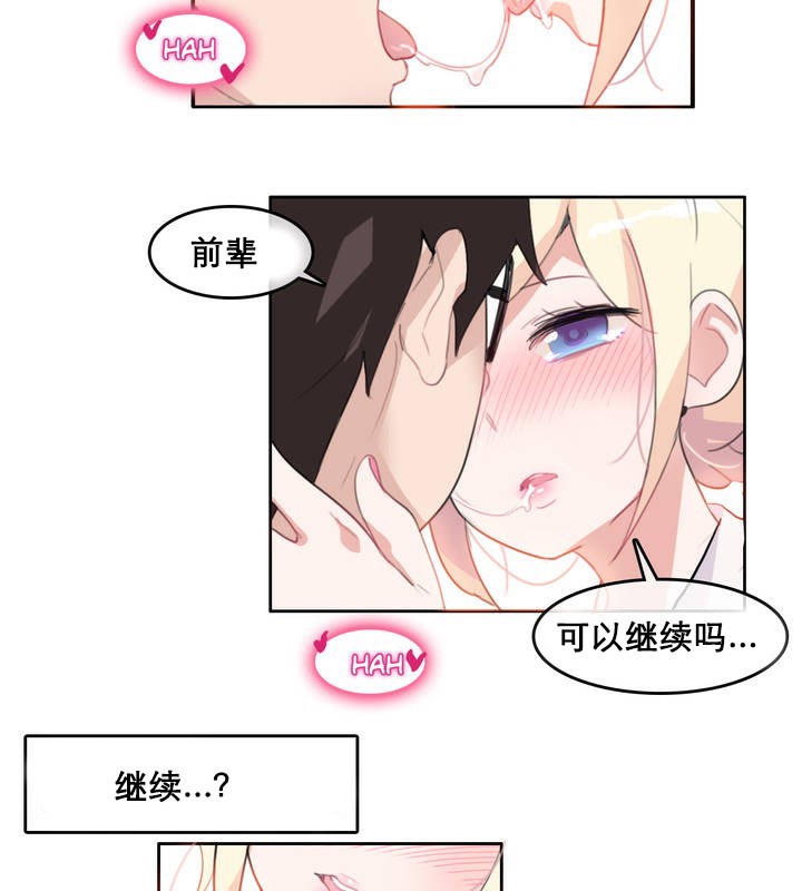 27P - 一个变态的日常生活/A Pervert's Daily Life / 闯进她的生活