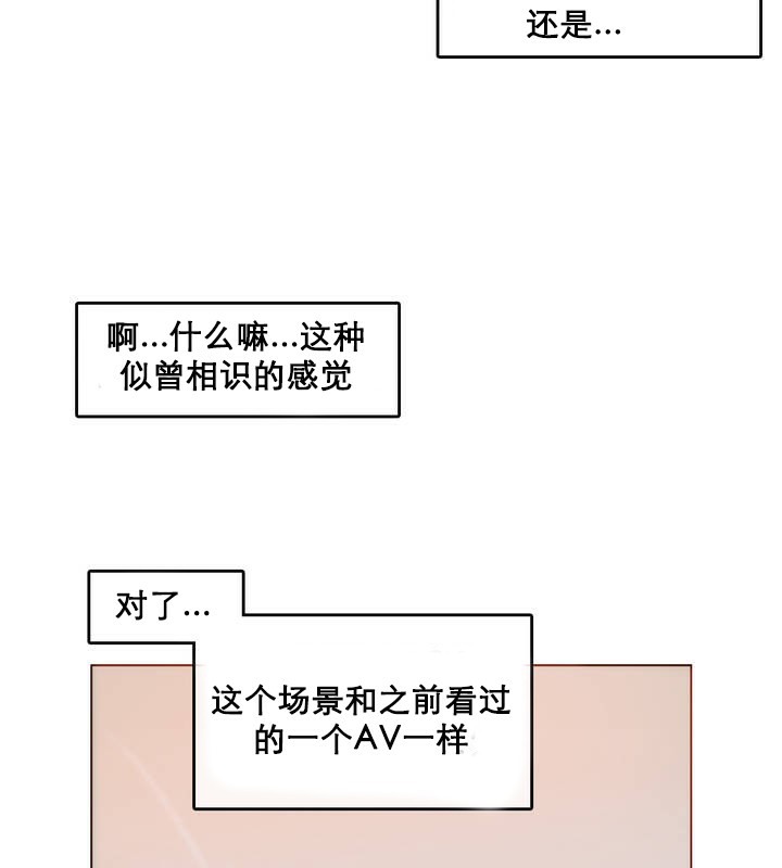 29P - 一个变态的日常生活/A Pervert's Daily Life / 闯进她的生活