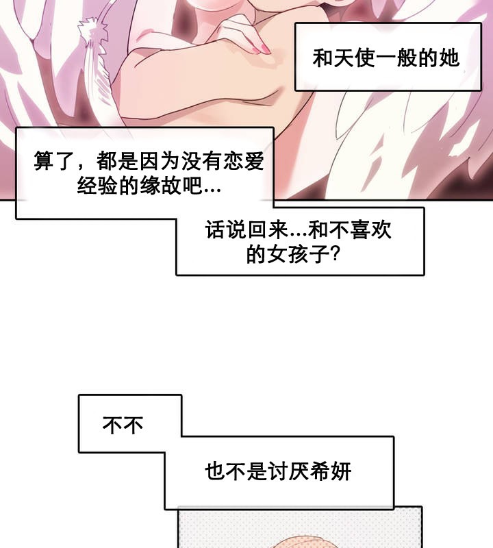 35P - 一个变态的日常生活/A Pervert's Daily Life / 闯进她的生活