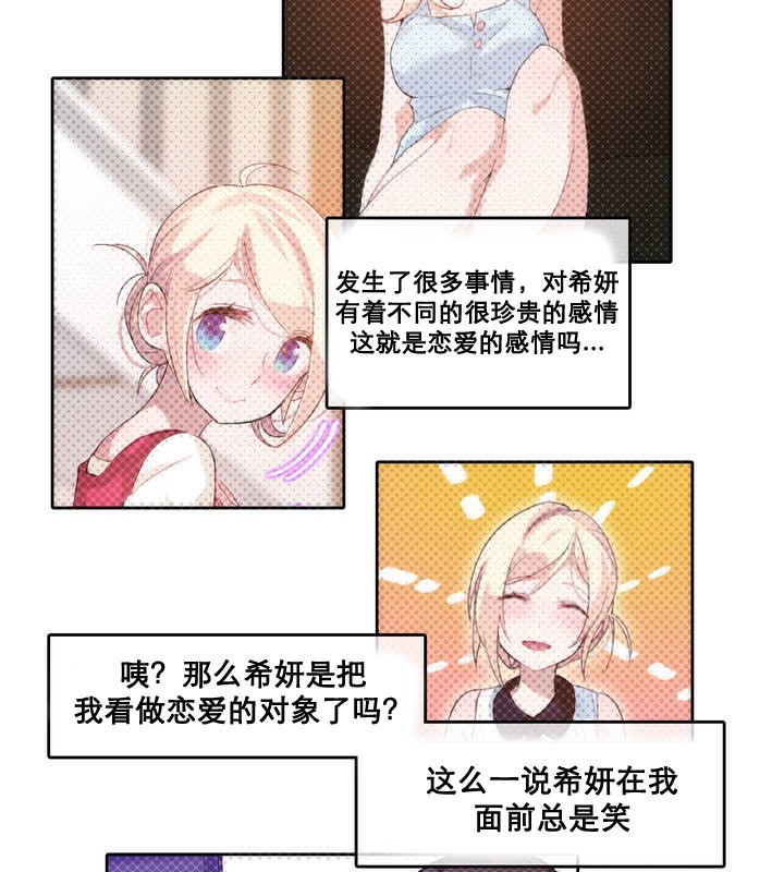 37P - 一个变态的日常生活/A Pervert's Daily Life / 闯进她的生活