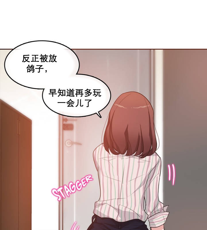 3P - 一个变态的日常生活/A Pervert's Daily Life / 闯进她的生活