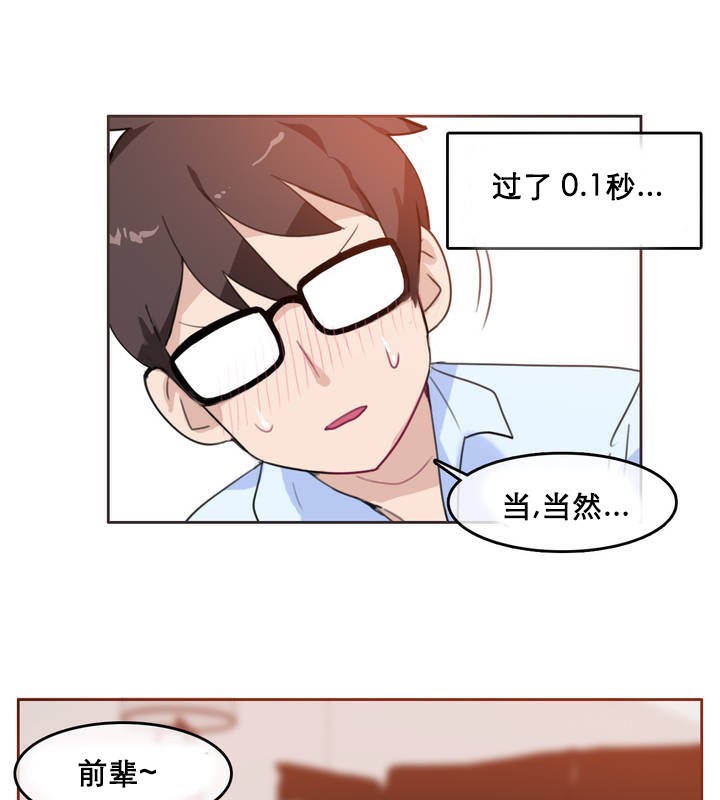 41P - 一个变态的日常生活/A Pervert's Daily Life / 闯进她的生活