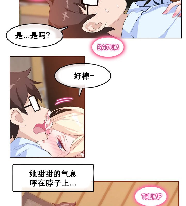 43P - 一个变态的日常生活/A Pervert's Daily Life / 闯进她的生活