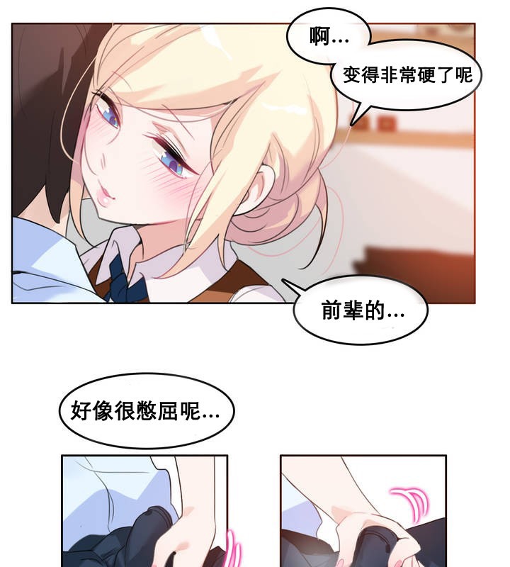 56P - 一个变态的日常生活/A Pervert's Daily Life / 闯进她的生活