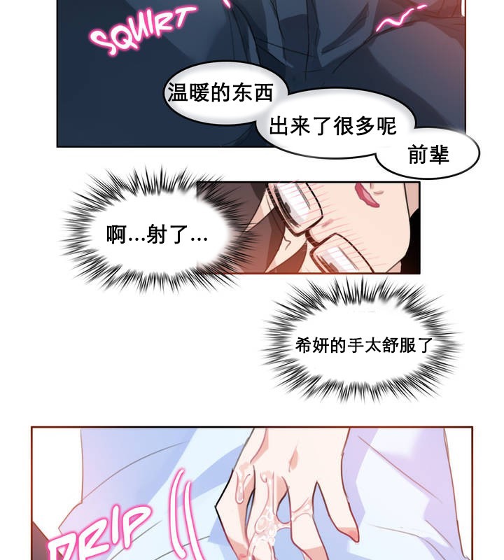 61P - 一个变态的日常生活/A Pervert's Daily Life / 闯进她的生活
