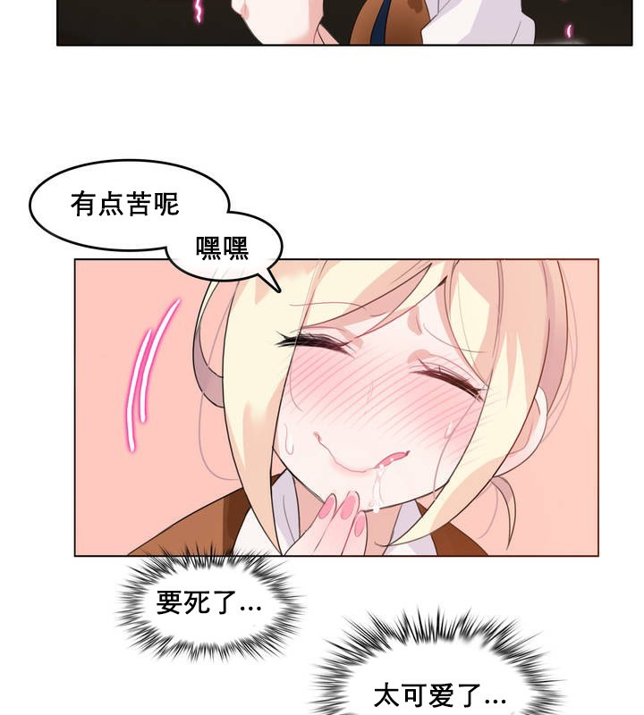 67P - 一个变态的日常生活/A Pervert's Daily Life / 闯进她的生活