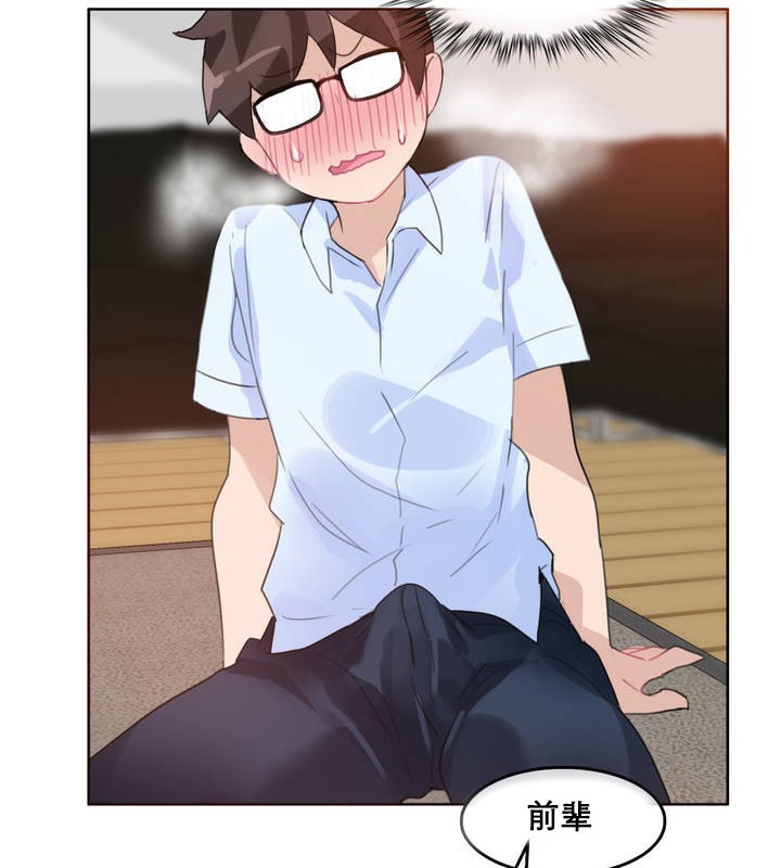68P - 一个变态的日常生活/A Pervert's Daily Life / 闯进她的生活