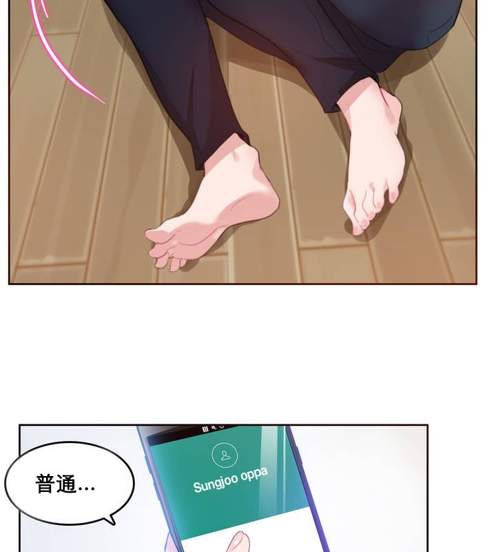 7P - 一个变态的日常生活/A Pervert's Daily Life / 闯进她的生活