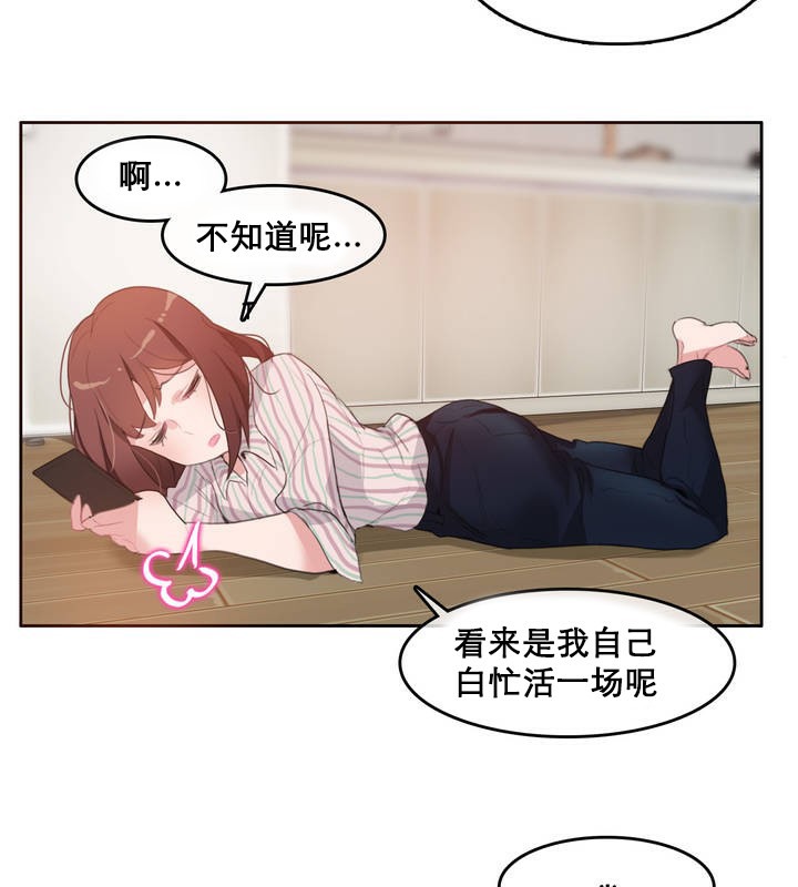 9P - 一个变态的日常生活/A Pervert's Daily Life / 闯进她的生活