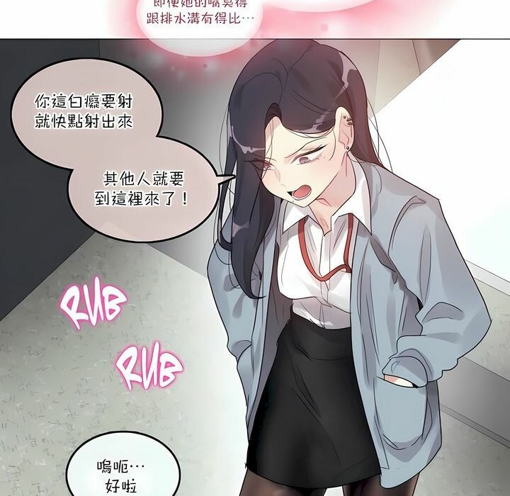 27P - 一个变态的日常生活/A Pervert's Daily Life / 闯进她的生活