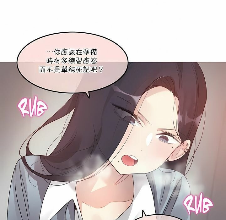 29P - 一个变态的日常生活/A Pervert's Daily Life / 闯进她的生活