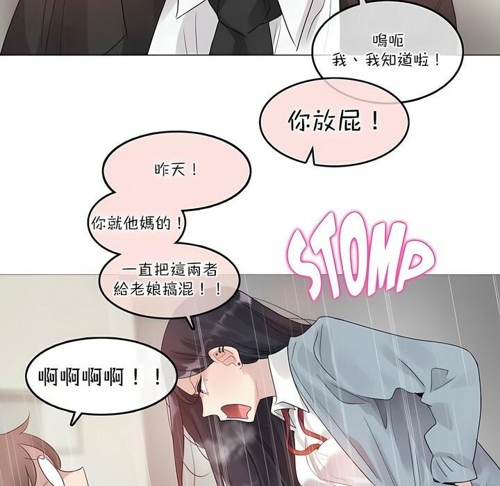 32P - 一个变态的日常生活/A Pervert's Daily Life / 闯进她的生活