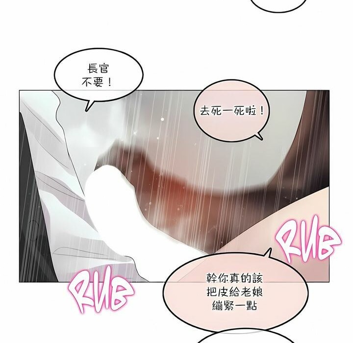 34P - 一个变态的日常生活/A Pervert's Daily Life / 闯进她的生活