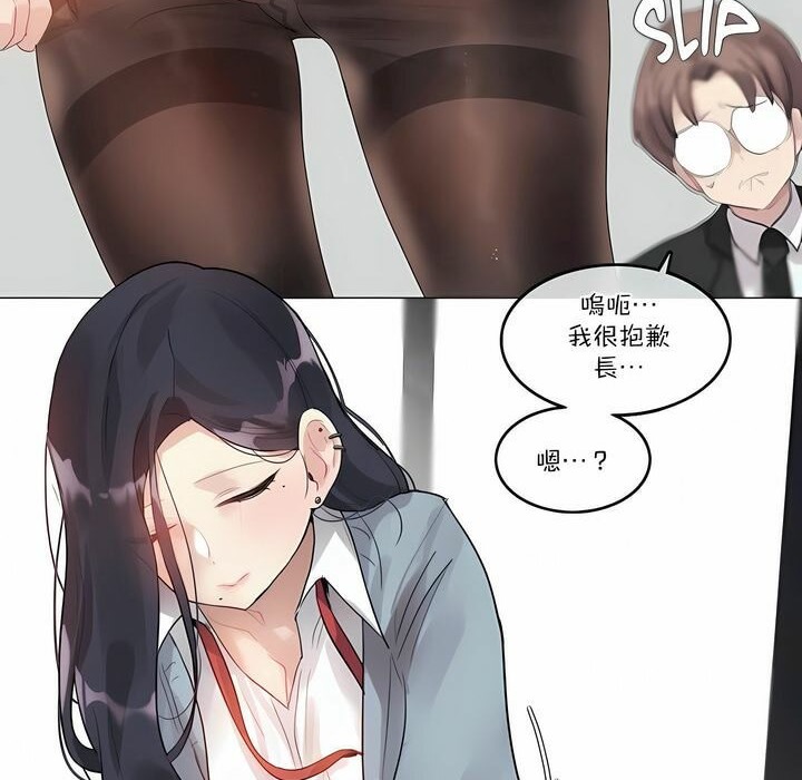 45P - 一个变态的日常生活/A Pervert's Daily Life / 闯进她的生活